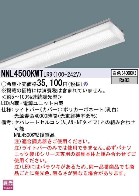 NNL4500KW...