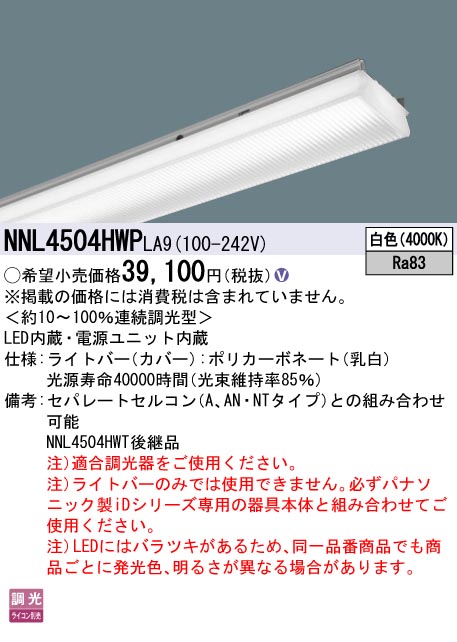 NNL4504HW...