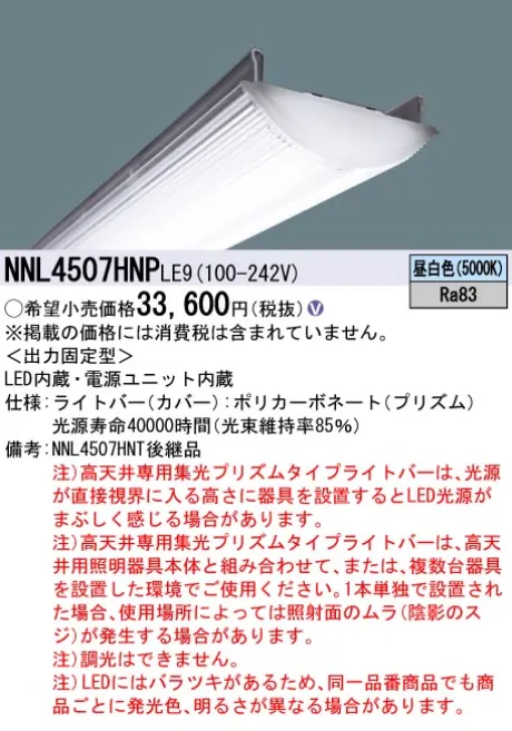 NNL4507HNPLE9