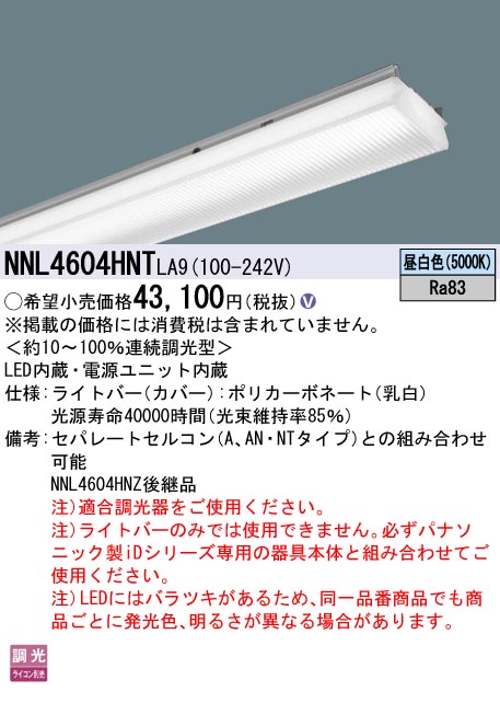 NNL4604HN...