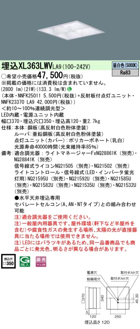XL363LWVLA9