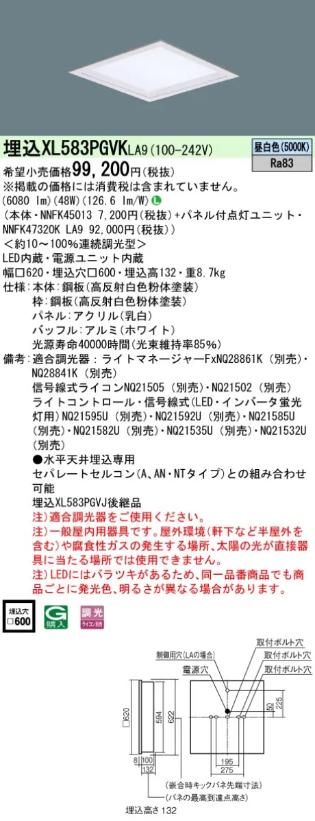 XL583PGVKLA9