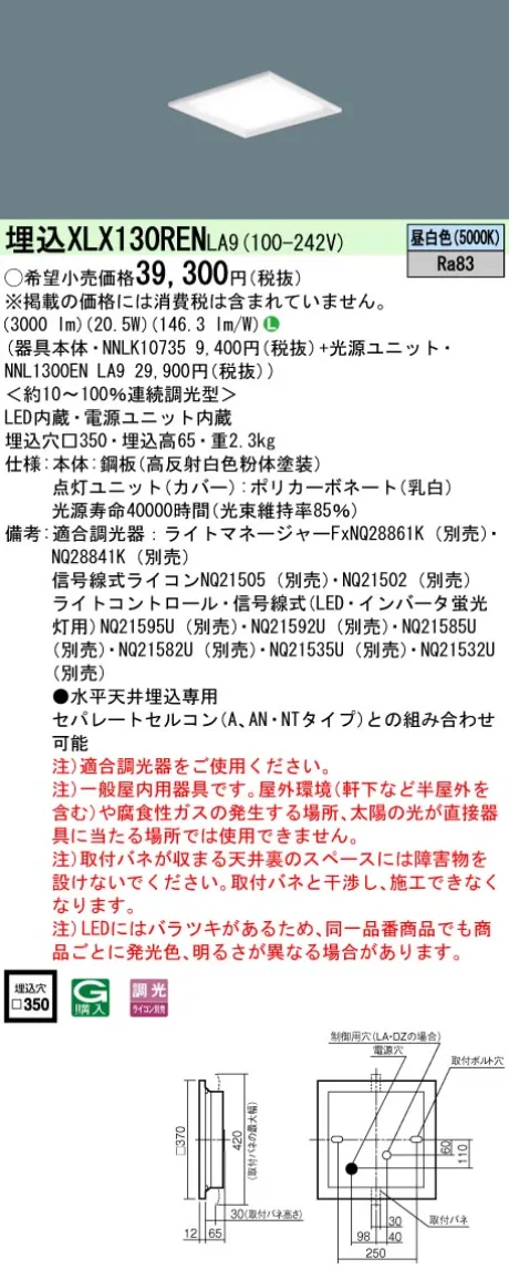 XLX130RENLA9