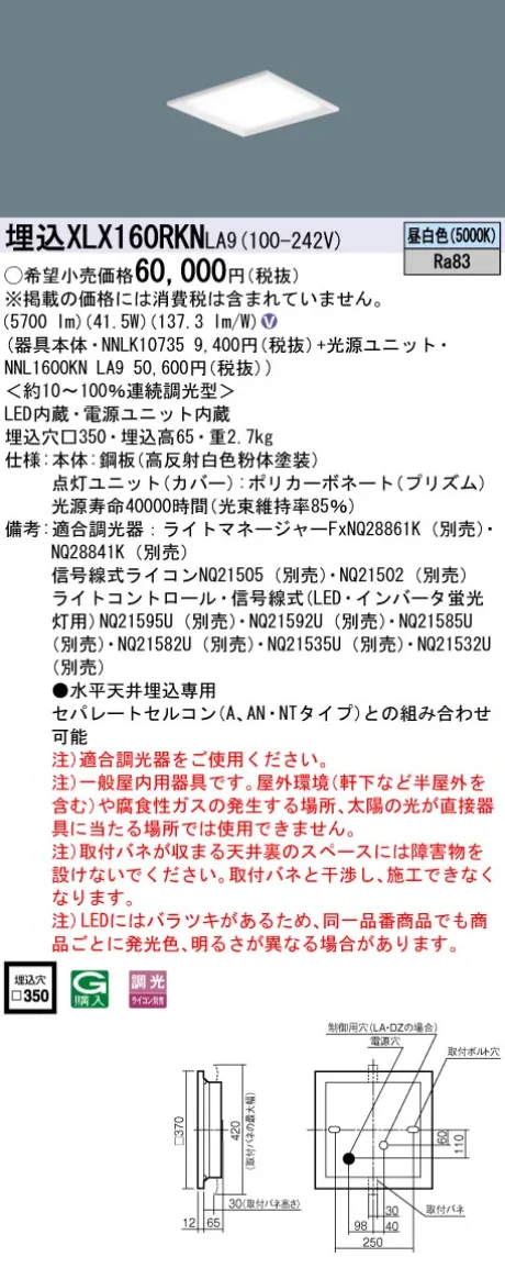 XLX160RKNLA9