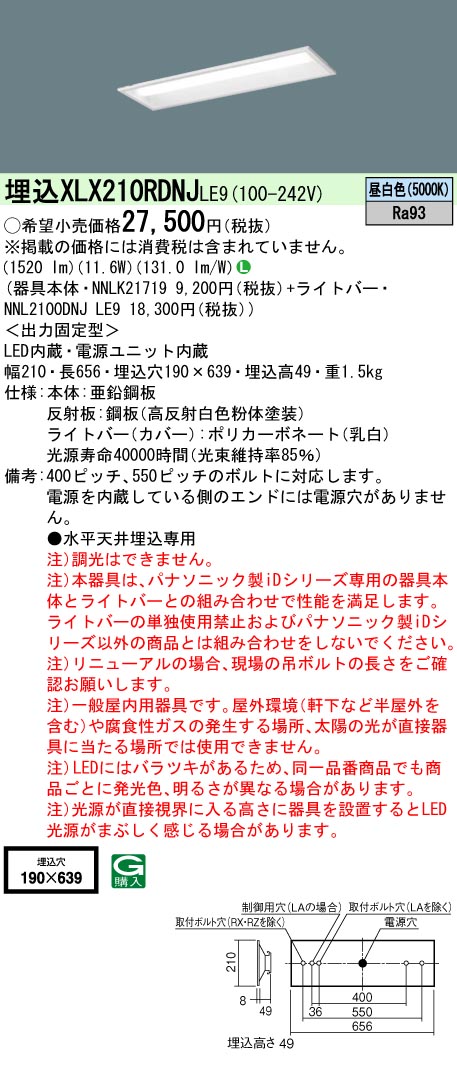 XLX210RDN...