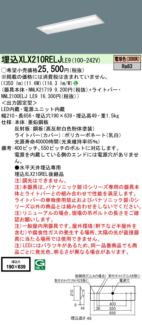XLX210REL...