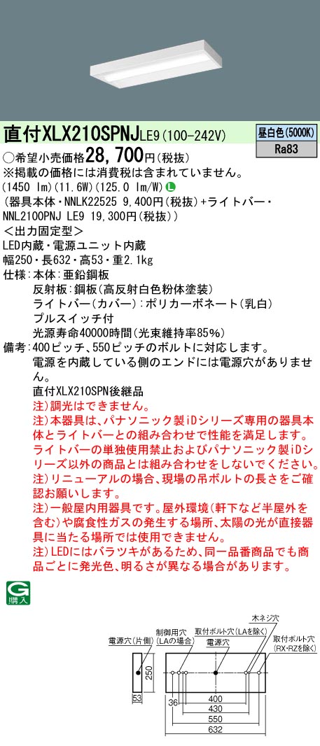 XLX210SPN...