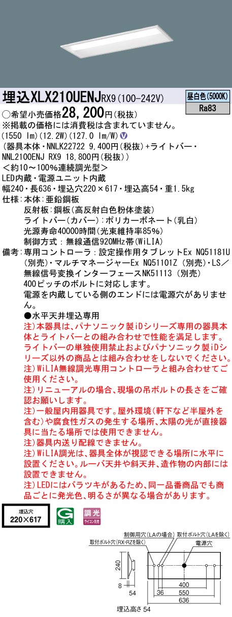 XLX210UEN...