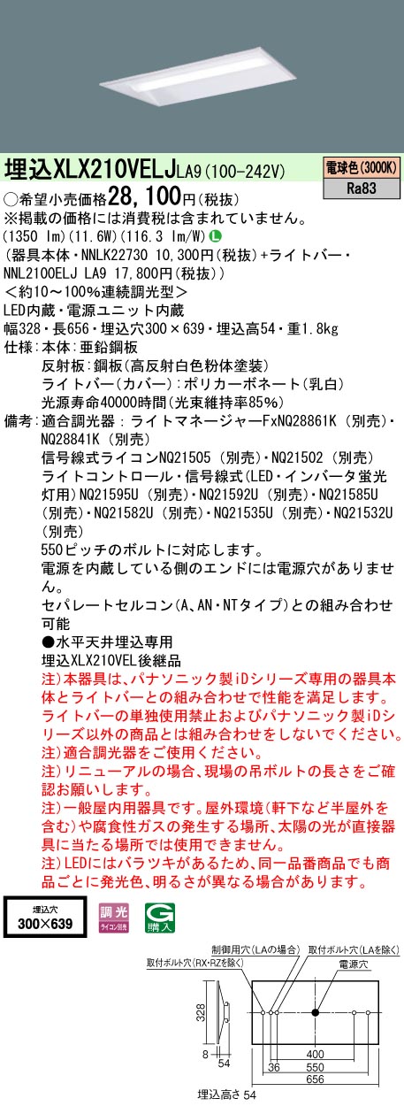 XLX210VEL...