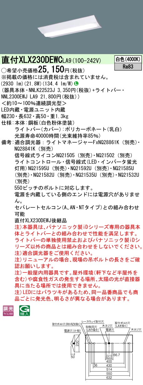 XLX230DEW...