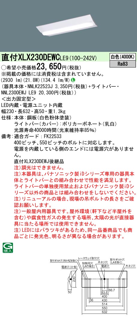 XLX230DEW...