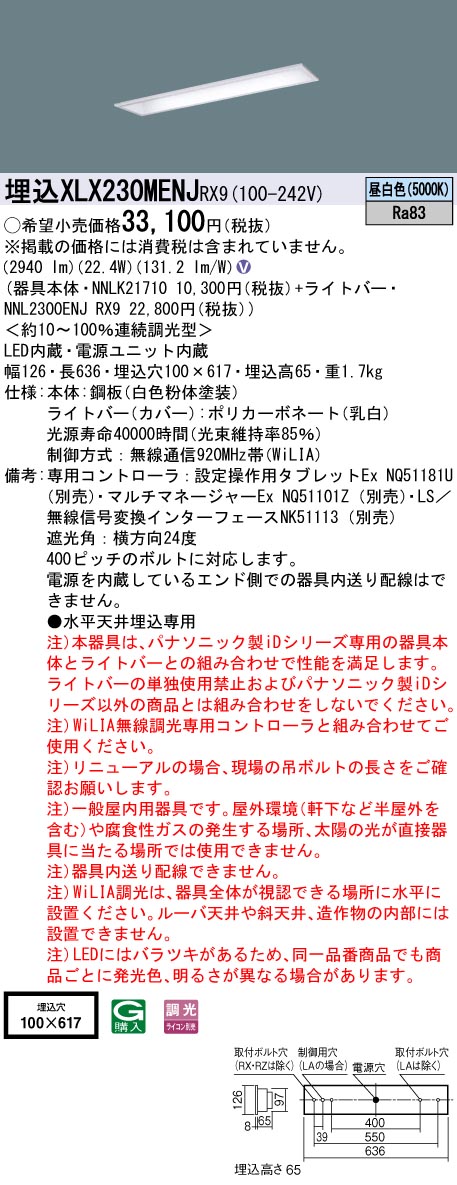 XLX230MEN...
