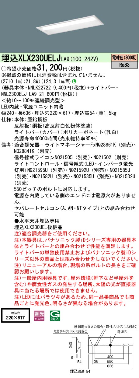 XLX230UEL...