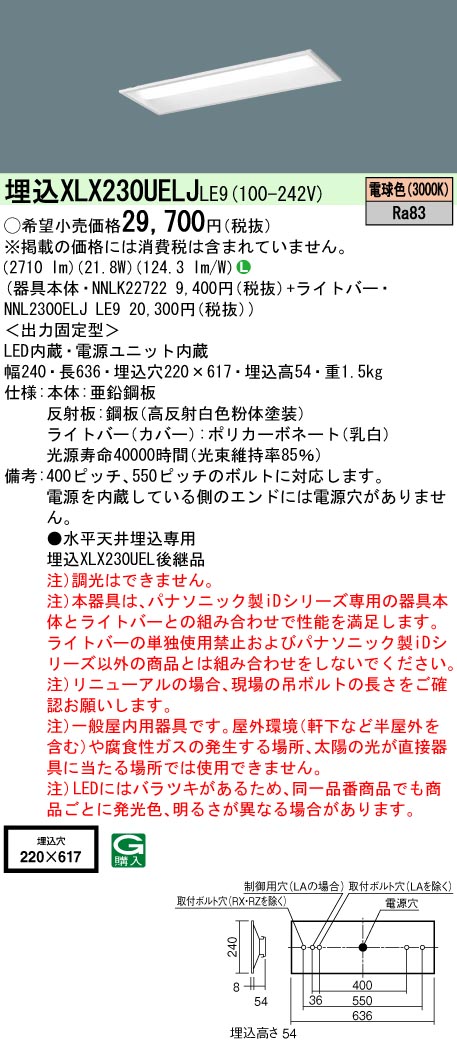 XLX230UEL...