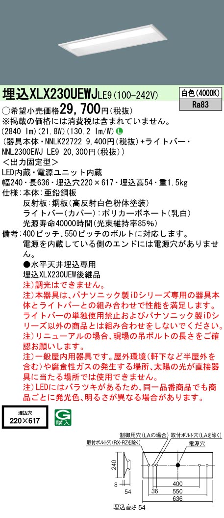 XLX230UEW...