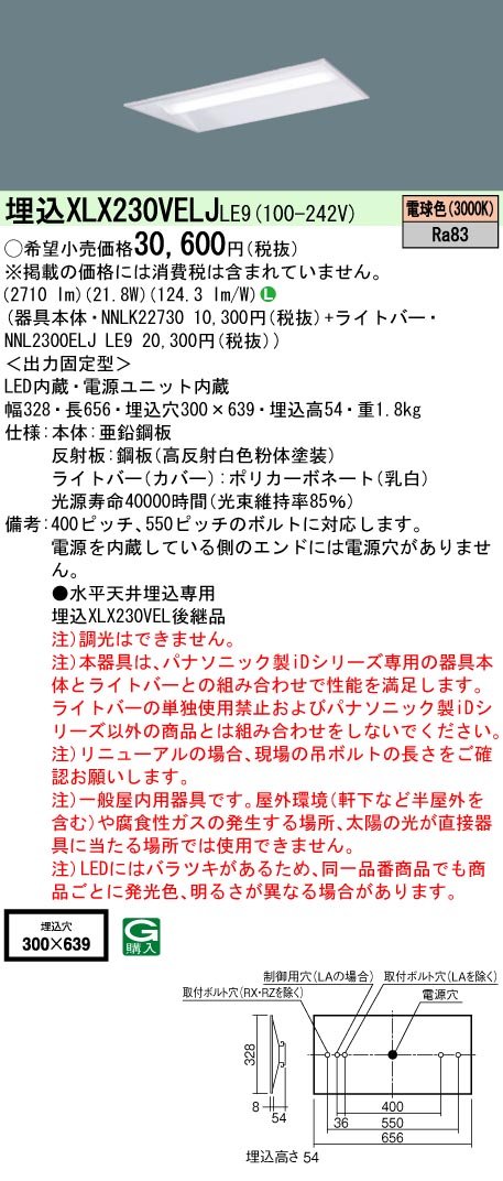 XLX230VEL...
