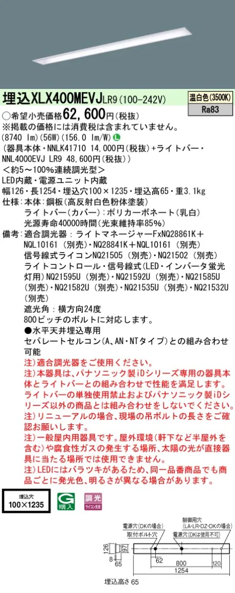 XLX400MEVJLR9