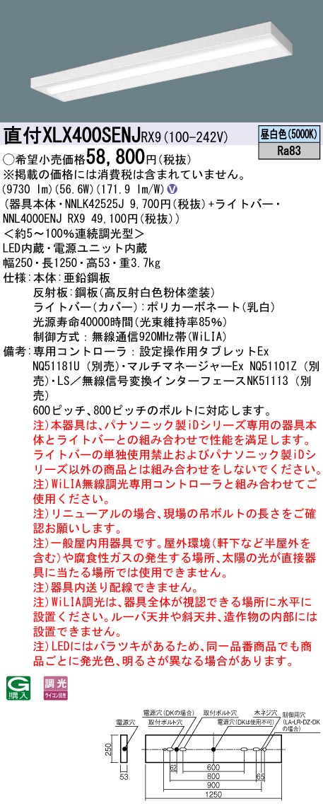 XLX400SEN...