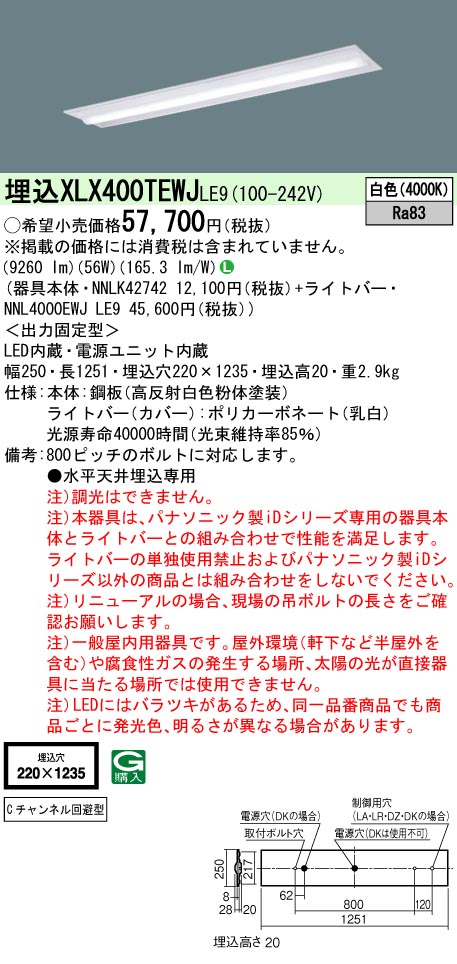 XLX400TEW...