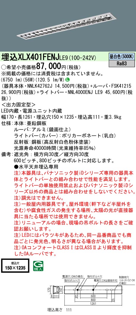 XLX401FEN...