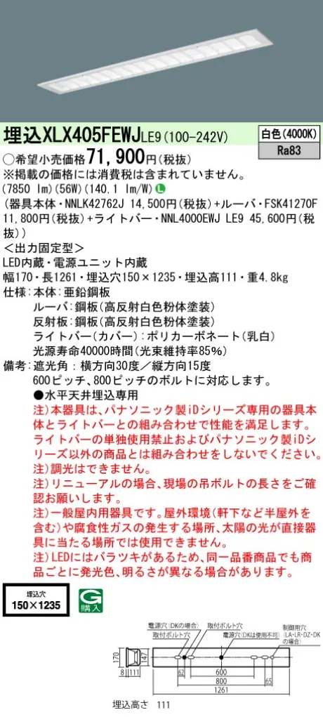 XLX405FEWJLE9