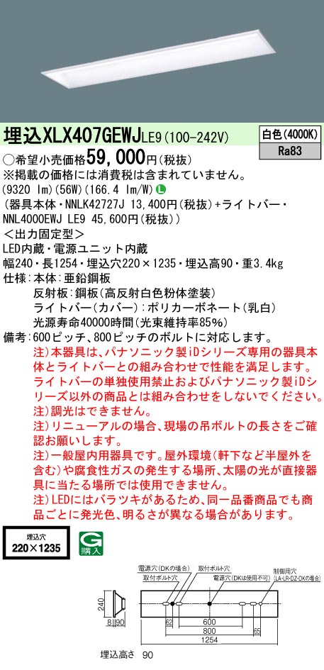 XLX407GEW...