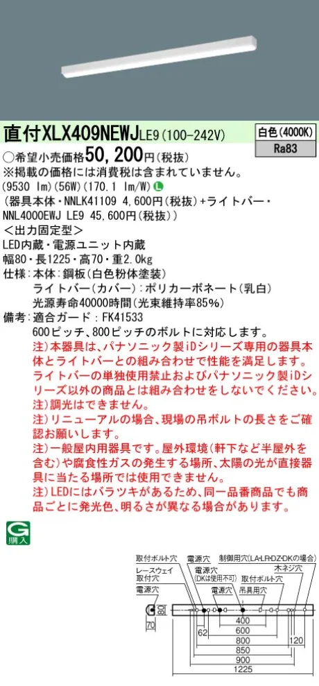 XLX409NEWJLE9
