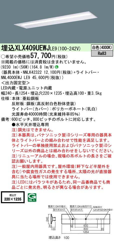 XLX409UEW...
