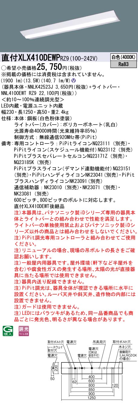 XLX410DEW...