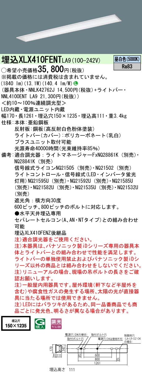XLX410FEN...