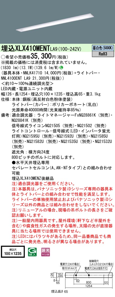 XLX410MEN...