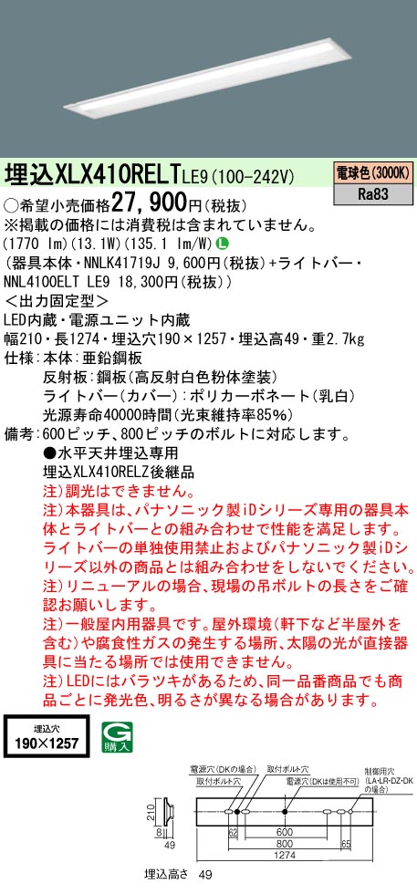 XLX410REL...