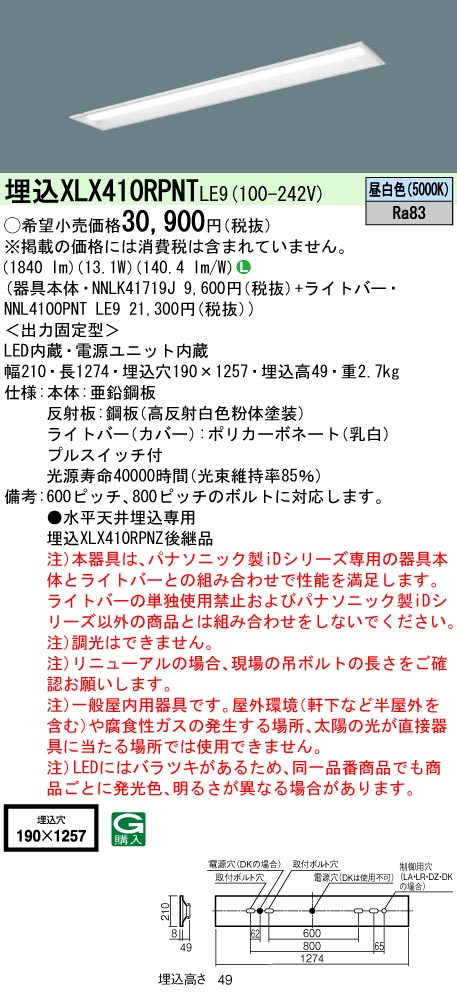 XLX410RPN...