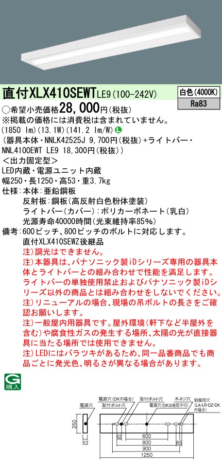 XLX410SEW...