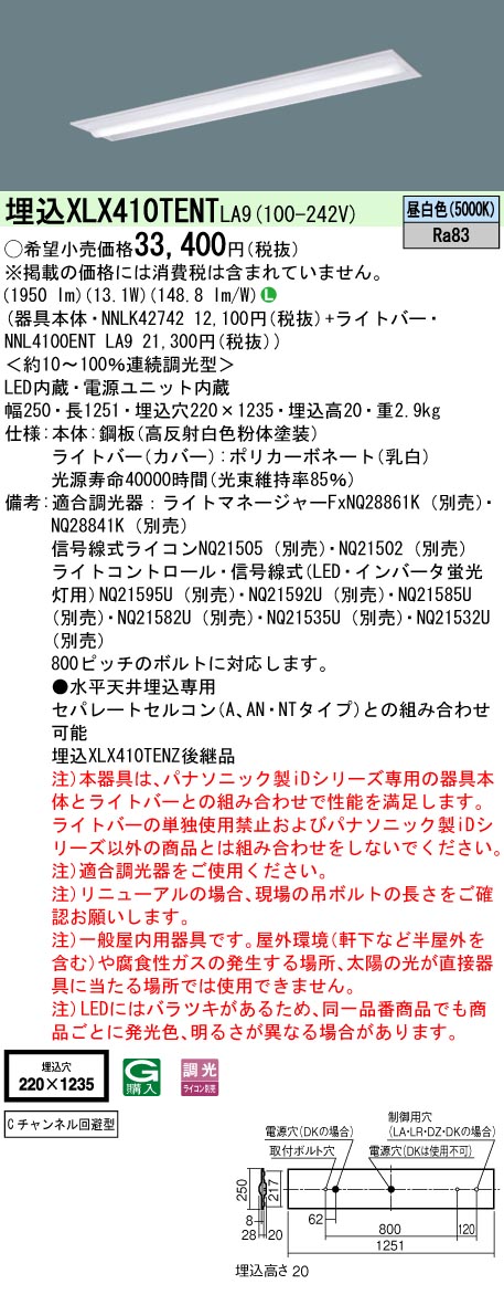 XLX410TEN...