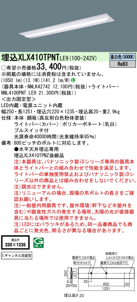 XLX410TPN...