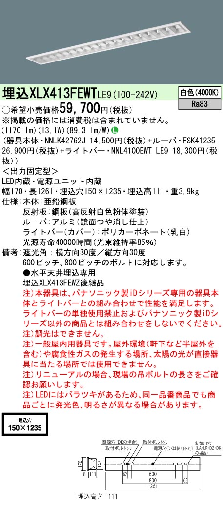 XLX413FEW...