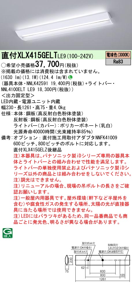 XLX415GEL...