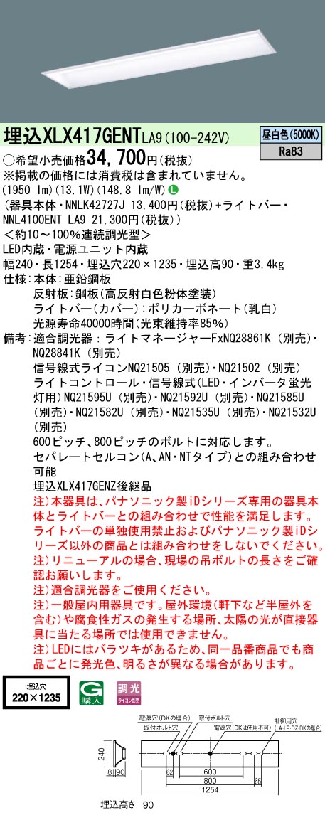 XLX417GEN...