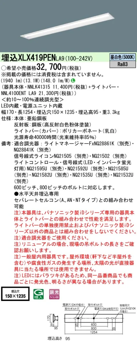 XLX419PENLA9