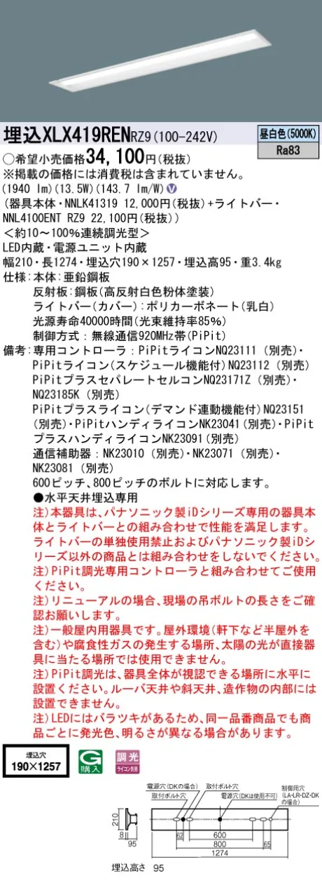 XLX419RENRZ9