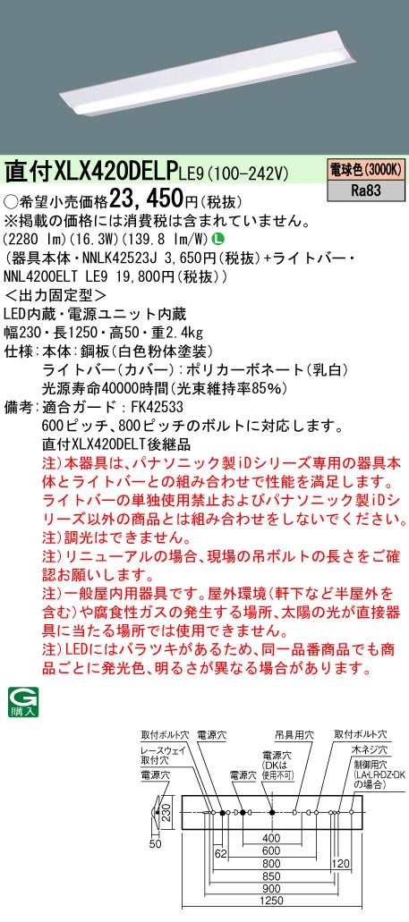XLX420DEL...