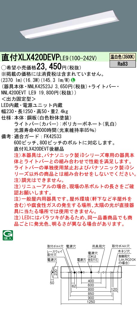 XLX420DEV...