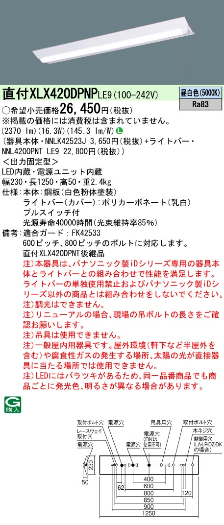 XLX420DPN...