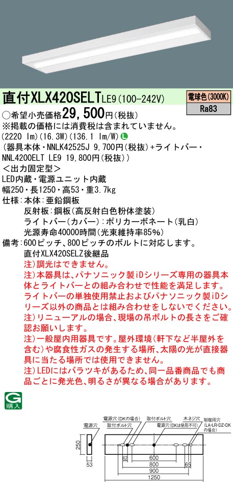 XLX420SEL...