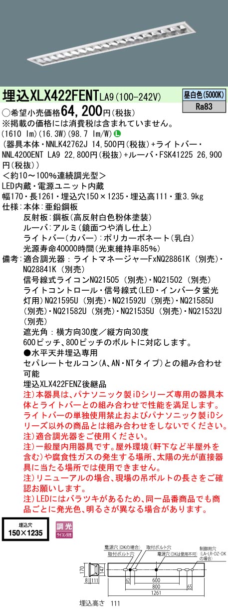XLX422FEN...