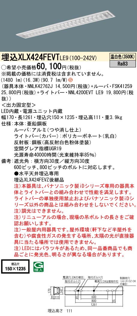 XLX424FEVTLE9