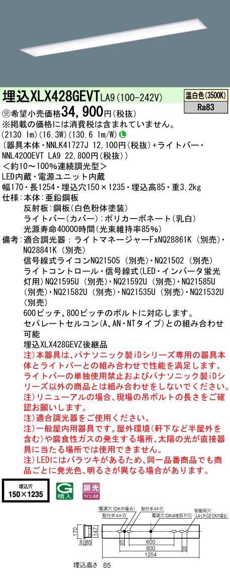 XLX428GEV...