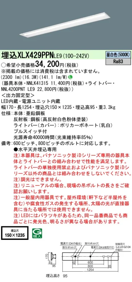 XLX429PPNLE9
