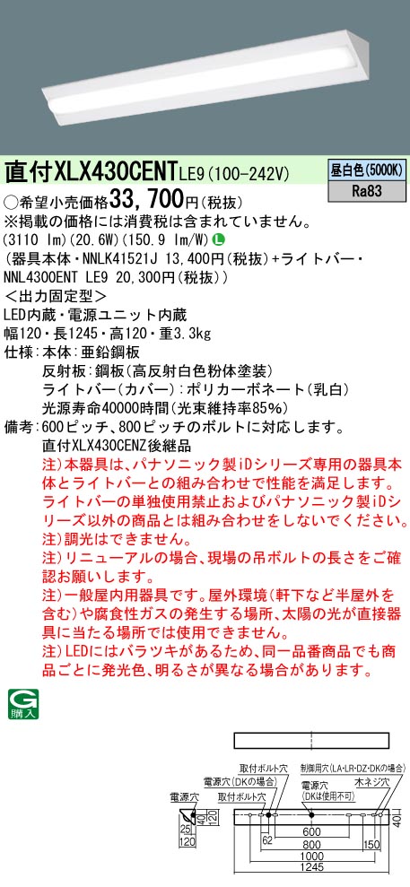 XLX430CEN...